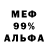 Первитин пудра Evil Coma