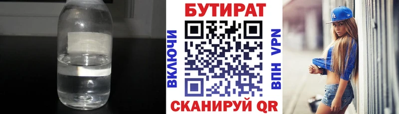 БУТИРАТ GHB  shop телеграм  Тейково 