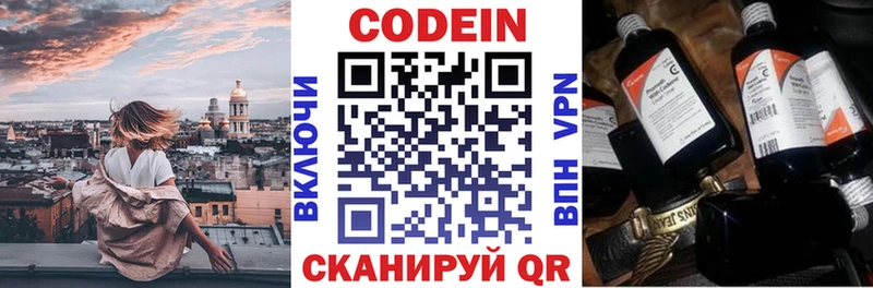 Codein напиток Lean (лин)  купить наркотик  гидра ссылка  Тейково 