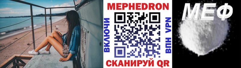 Мефедрон кристаллы  Тейково 