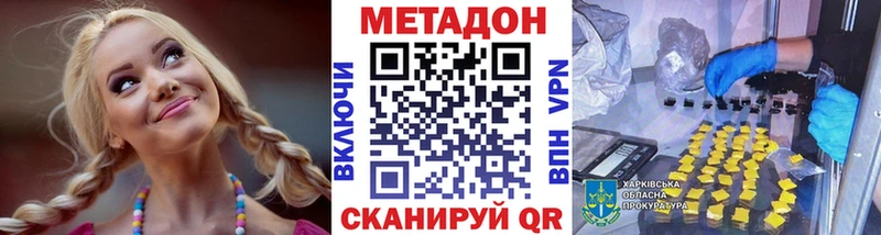 МЕТАДОН мёд  Тейково 